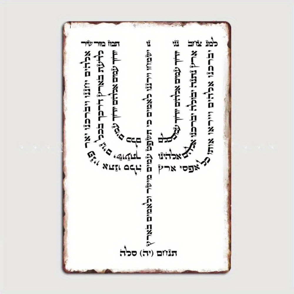 CIFBUY Vintage Hebrew YHVH Alu - Art & Craft Be 评论和价格