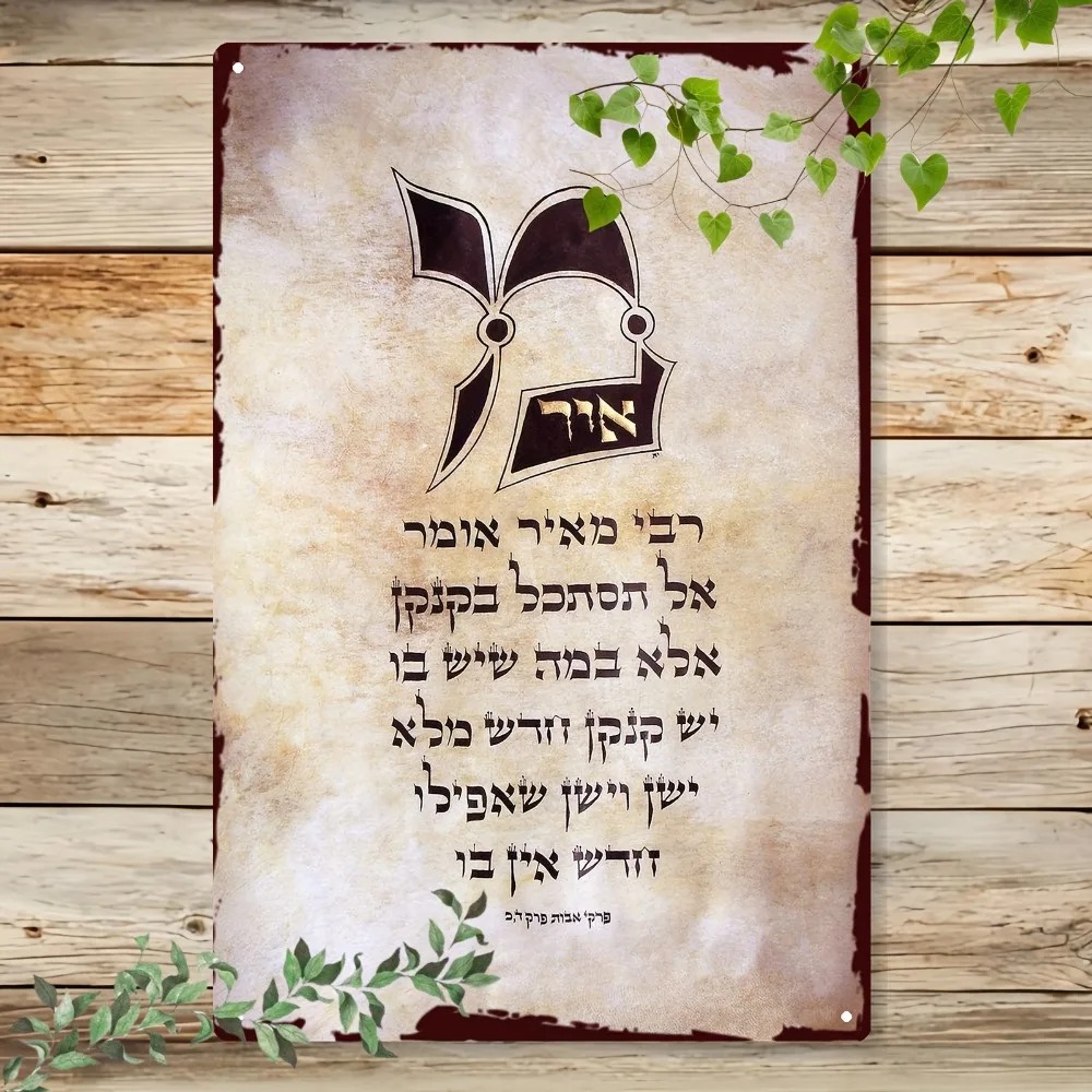 CIFBUY Vintage Hebrew Torah Sc - Art & Craft Be 评论和价格