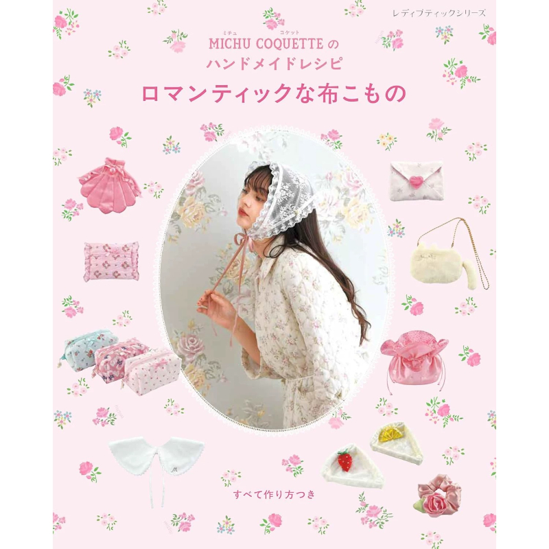 MICHU COQUETTE Fabric Accessor - Art Craft Books 评论和价格