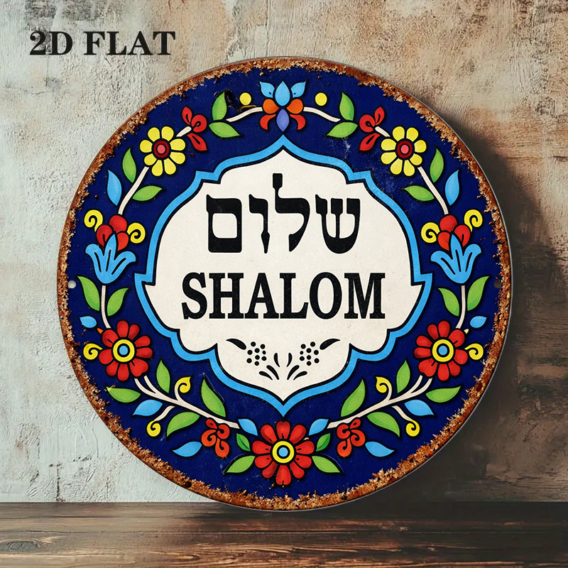 CIFBUY Vintage Shalom Peace Al - Art & Craft Be 评论和价格