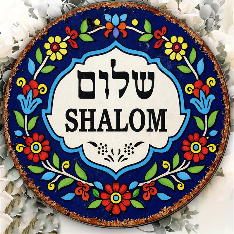 CIFBUY Vintage Shalom Peace Al - Art & Craft Be 评论和价格