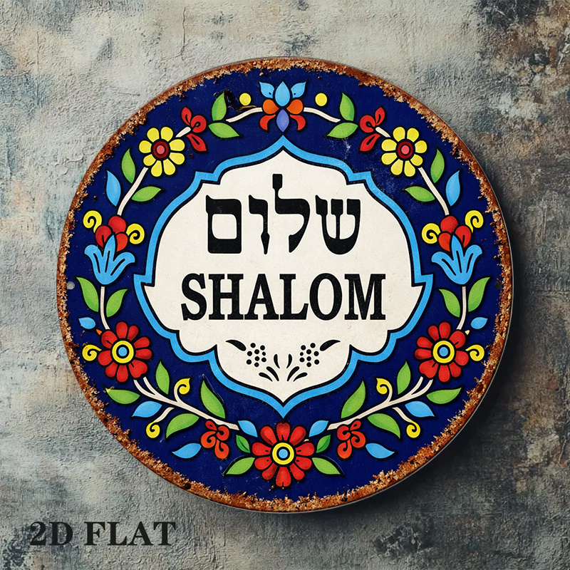 CIFBUY Vintage Shalom Peace Al - Art & Craft Be 评论和价格