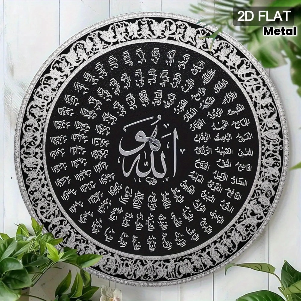 CIFBUY Islamic Arabic Aluminum - Art & Craft Be 评论和价格