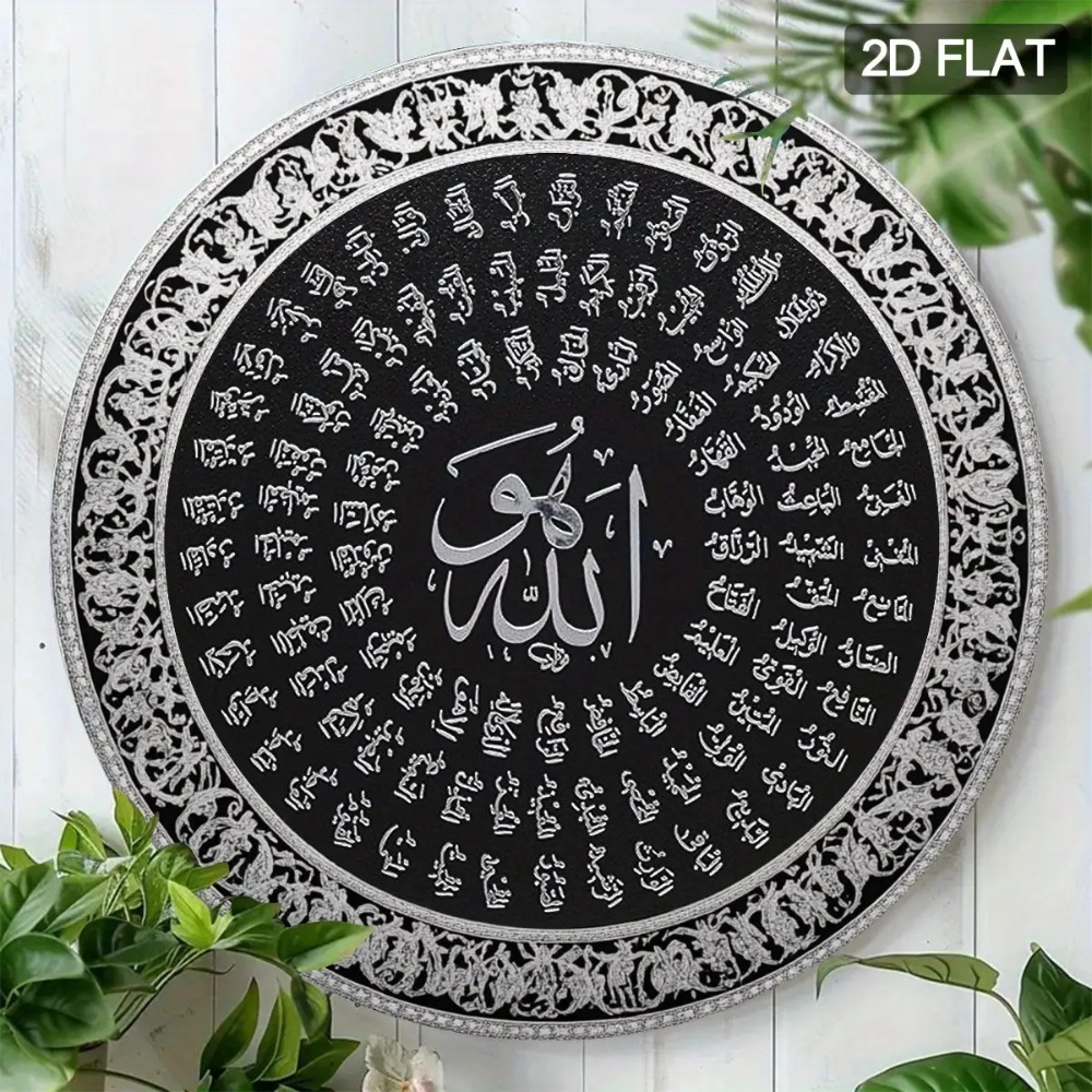 CIFBUY Islamic Arabic Aluminum - Art & Craft Be 评论和价格