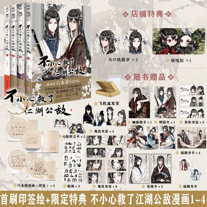 Saved The Public Enemy By Mist - Art Craft Books 评论和价格